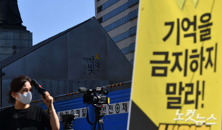 세월호 기억공간의 강제철거가 예정된 26일 서울 광화문 광장에 철거 반대 현수막이 세워져 있다. 박종민 기자