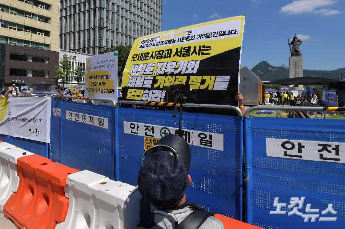 세월호 기억공간의 강제철거가 예정된 26일 서울 광화문 광장에서 4.16연대 관계자들이 극우성향 유투버들의 촬영에 항의하며 피켓을 들어 현장을 가리고 있다. 박종민 기자