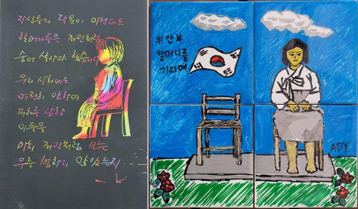 왼쪽부터 시민이 만든 '스크래치 페이퍼' 편지와 사각타일에 담은 그림. 대전시민공동체 제공