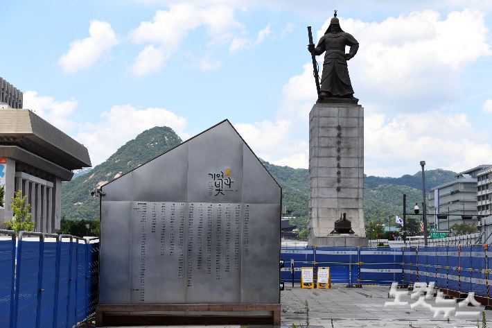 지난 21일 재구조화 공사가 한창인 광화문광장 가운데 놓인 세월호 '기억공간' 모습. 황진환 기자