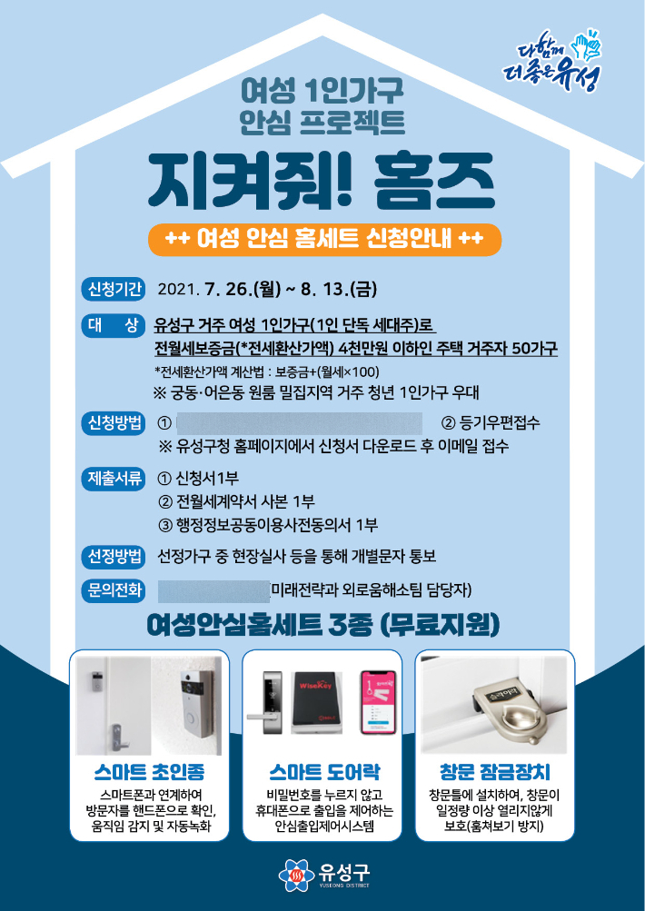 대전 유성구 제공