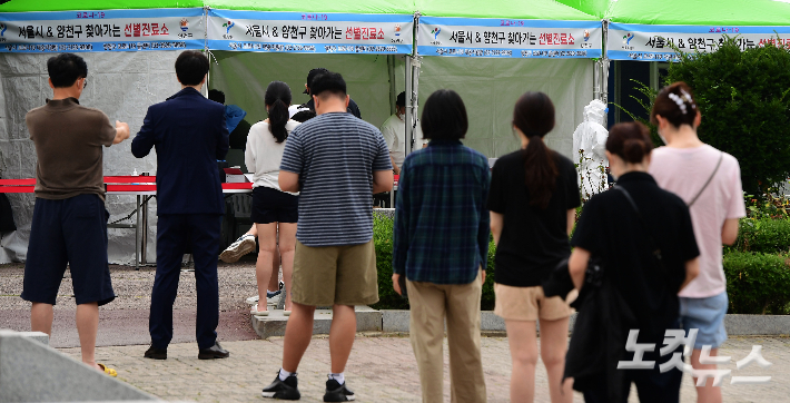 서울 양천구 파리공원에 설치된 '찾아가는 선별진료소'를 찾은 시민들이 코로나19 검사를 받기 위해 줄서 기다리고 있다. 황진환 기자