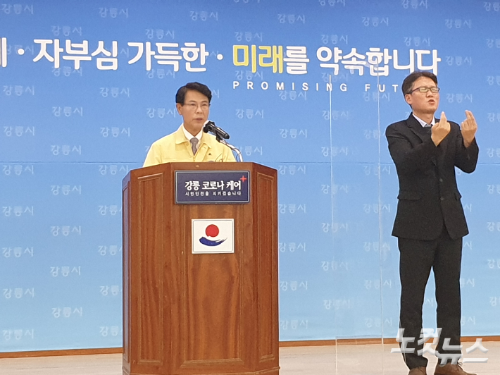 코로나19 관련 브리핑을 하고 있는 김한근 강릉시장. 전영래 기자