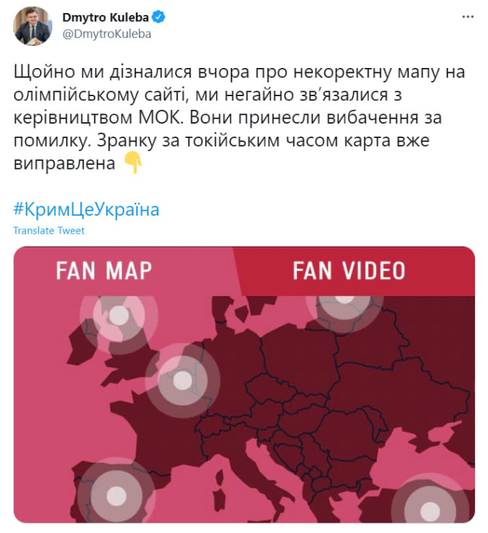 우크라이나 드미트로 쿨례바 외무장관의 트위터. 서경덕 교수 페이스북 