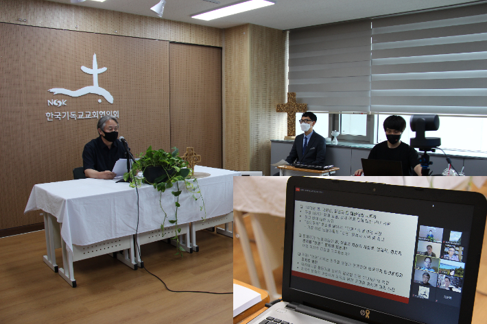 한국기독교교회협의회는 27일 '냉전과 한국기독교'를 주제로 한국기독교사회운동사 제3차 학술심포지엄을 온라인으로 개최했다.  