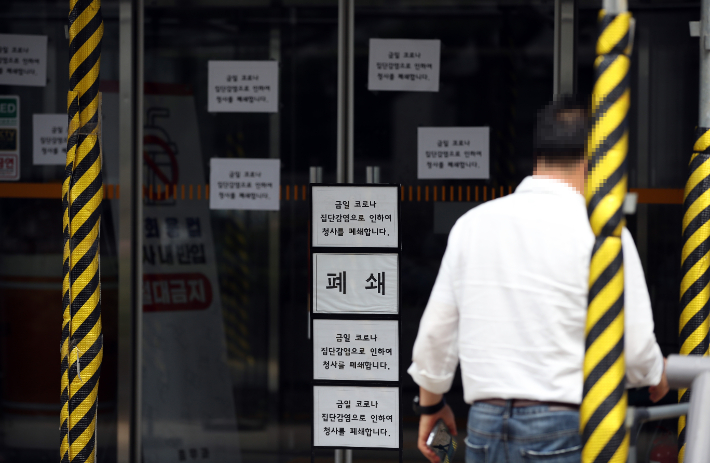  28일 오후 서울 시청 서소문청사 1동 앞에 코로나 집단 감염으로 인한 청사 폐쇄 관련 안내문이 붙어 있다. 연합뉴스