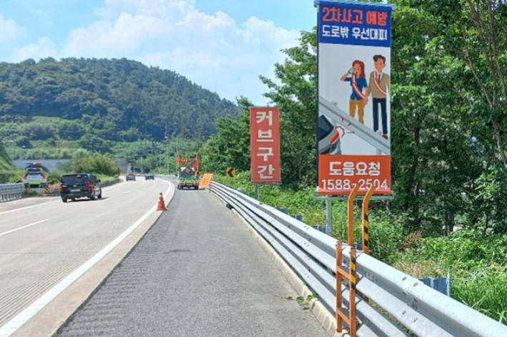 한국도로공사 부산경남본부 제공