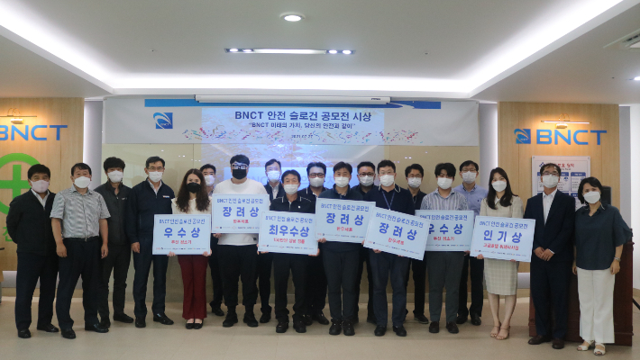 BNCT는 30일 지난 한달간 협력업체를 포함해 터미널 근로자 전체를 대상으로 안전 슬로건 공모전을 실시한 결과 'BNCT 미래의 가치, 당신의 안전과 같이'를 최우수작으로 선정했다고 밝혔다. BNCT 제공