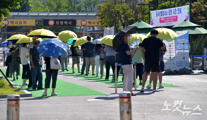 코로나19 시민들이 검사를 받기 위해 줄을 서 있다. 박종민 기자