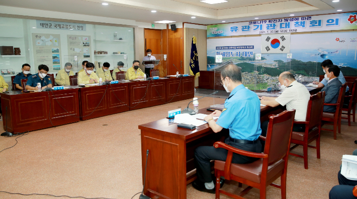태안군에서 코로나19 확진자 발생에 따른 유관기관 대책회의를 개최했다. 태안군 제공