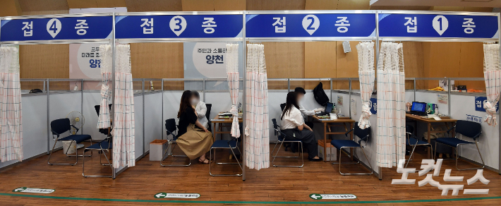 서울 양천구 예방접종 센터에서 시민들이 백신 접종을 하고 있다. 황진환 기자