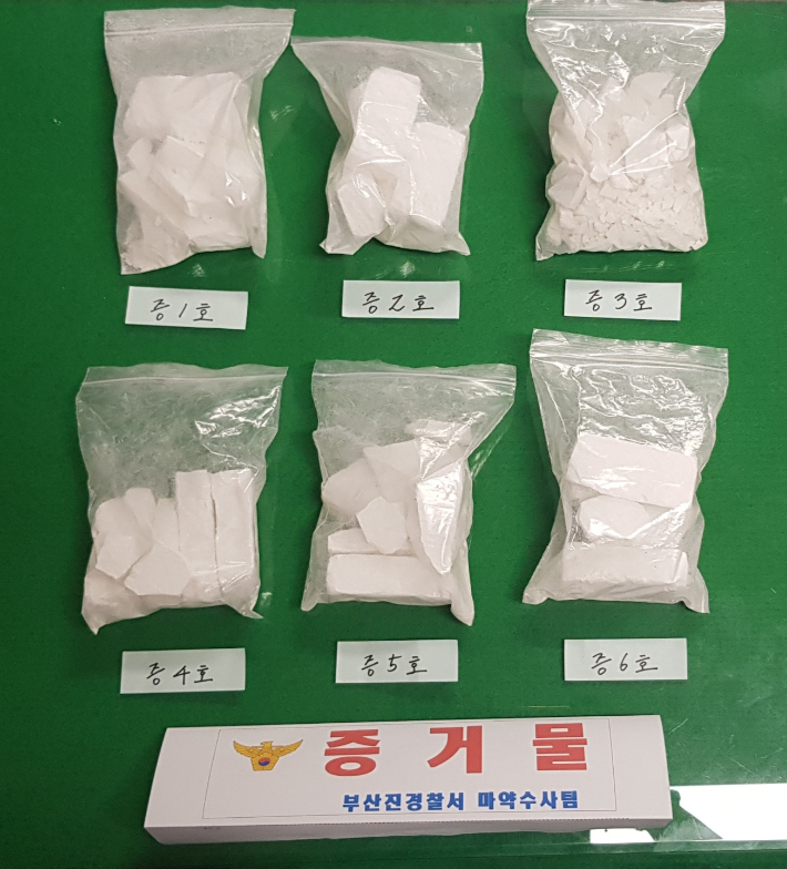 경찰이 마약 밀반입 유통조직으로부터 압수한 헤로인 1.2kg. 부산경찰청 제공