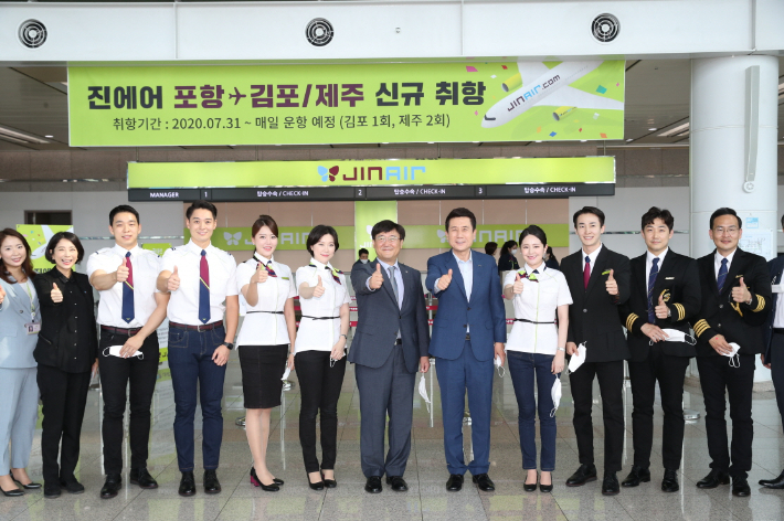 지난해 7월 포항시가 ㈜진에어와 김포⟷포항, 포항⟷제주 노선 취항식을 개최한 모습. 포항시 제공