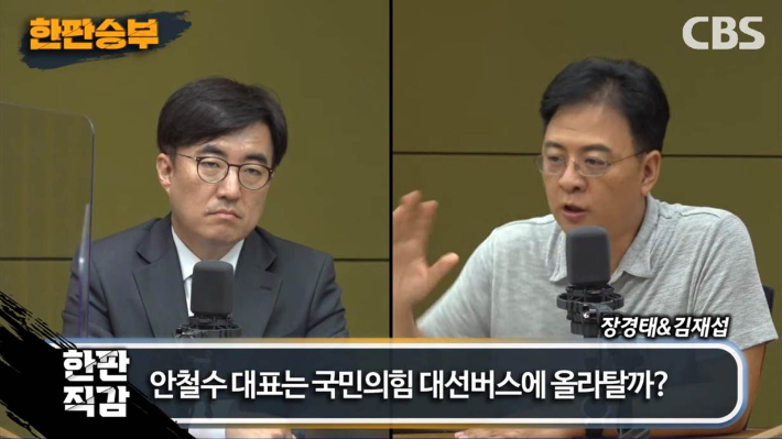 김성회 열린민주당 대변인 & 장진영 변호사