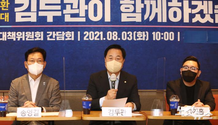 김두관, 전국자영업자 비상대책위원회와 간담회