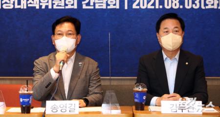 자영업자와 간담회 발언하는 송영길 대표