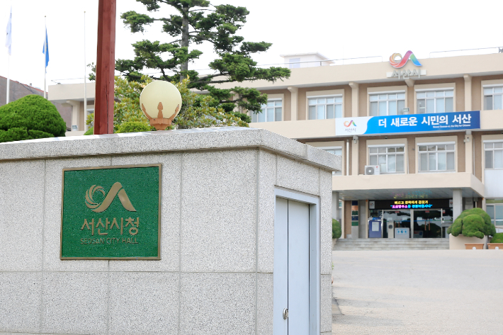 서산시청 전경. 서산시 제공