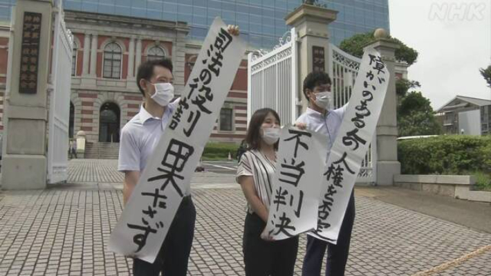 우생보호법 피해자들의 국가배상 책임 불인정 판결이 나오자 '부당판결' '인권부정'이라며 반발하고 있다. NHK 캡처 