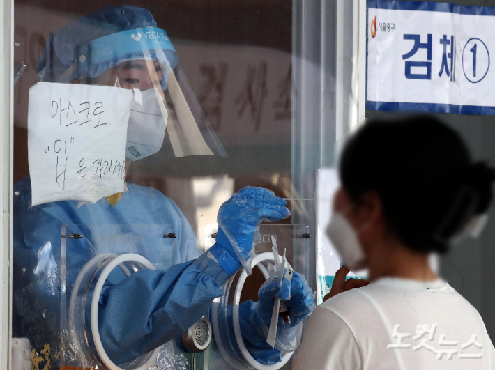 서울역광장에 마련된 선별검사소에서 시민들이 검사를 받고 있다. 황진환 기자