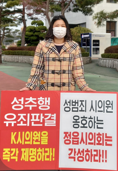 지난 3월 성추행 정읍시의원에 대한 제명촉구 1인 시위(자료사진). 정읍 녹색당