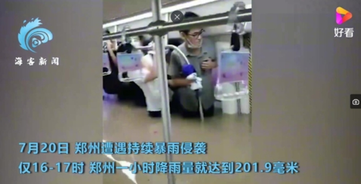 지난달 20일 허난성 정저우에서 폭우로 지하철에 승객들이 갇힌 모습. 연합뉴스