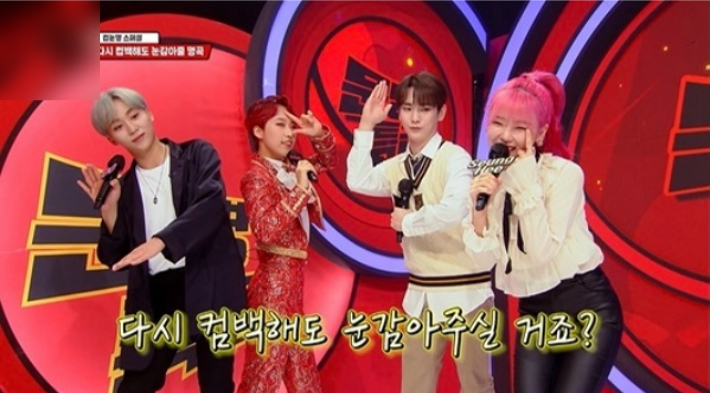 '컴눈명'의 뜻, SBS 유튜브채널 문명특급 화면 캡처