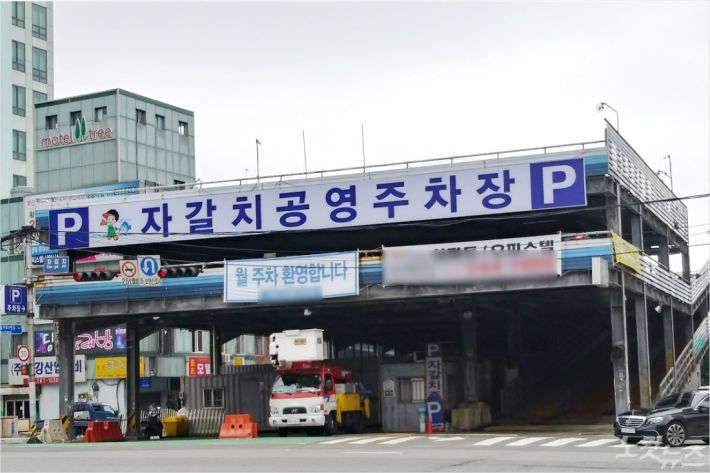 부산 자갈치 공영주차장. 부산 서구청 제공