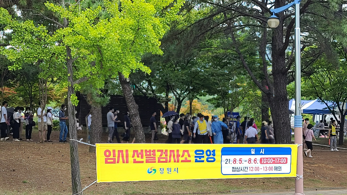 남창원농협 하나로마트를 방문했던 시민들이 5일 오전부터 용지문화공원 주차장 임시선별진료소에서 진단검사를 받기 위해 길게 줄을 늘어서고 있다. 이상현 기자