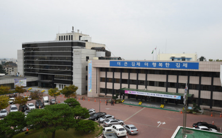 전북 김제시청. 김제시 제공