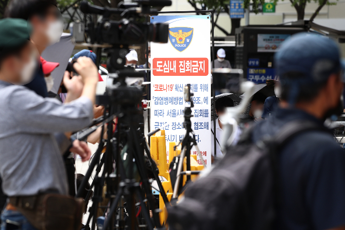 지난 5일 서울 종로구 동화면세점 앞에서 열린 국민혁명당의 특별 기자회견에 도심 내 집회금지 안내문이 설치되어 있다.    연합뉴스