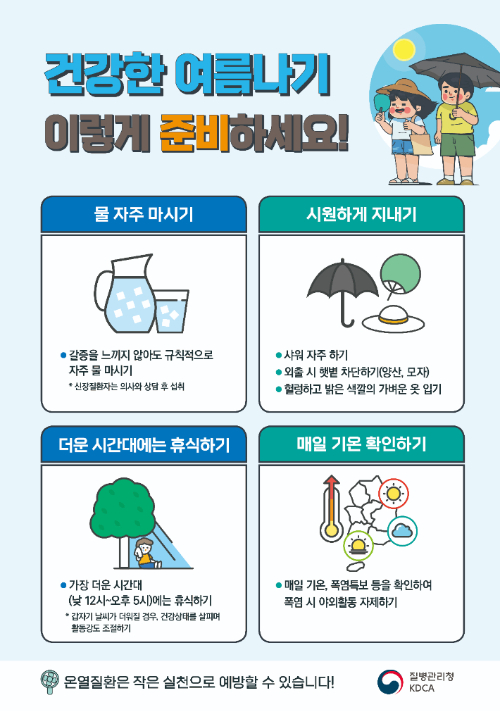 질병관리청 제공 