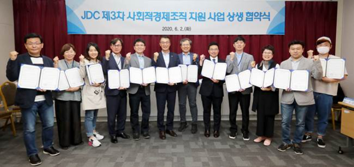 JDC와 한국사회투자가 사회적경제조직 지원 사업과 관련해서 협약식을 갖고 있다. 한국사회투자 제공