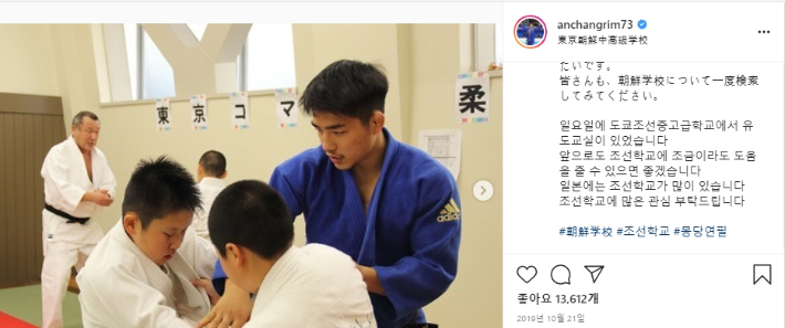 안창림 선수 인스타그램