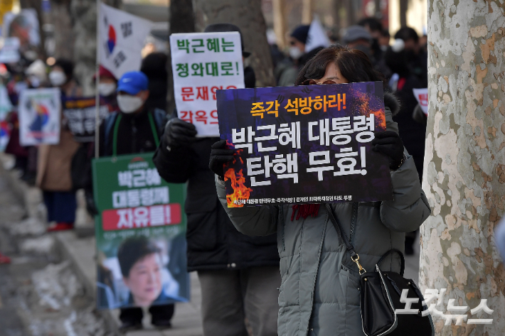 지난 1월 서울 서초구 서초역 인근에서 박 전 대통령 지지자들이 피켓을 들고 있는 모습. 박종민 기자