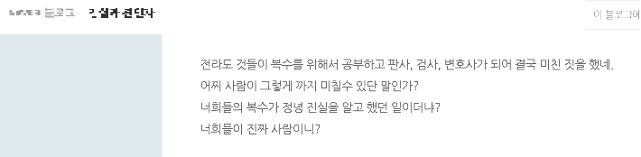 A씨가 범행 전 자신의 블로그에 올린 게시글. A씨 블로그 캡처