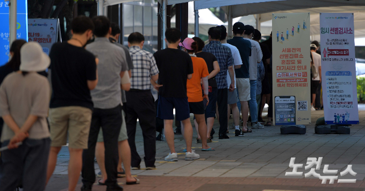 서울 양천구 임시선별검사소에서 시민들이 코로나19 검사를 받기 위해 줄을 서 있다. 박종민 기자