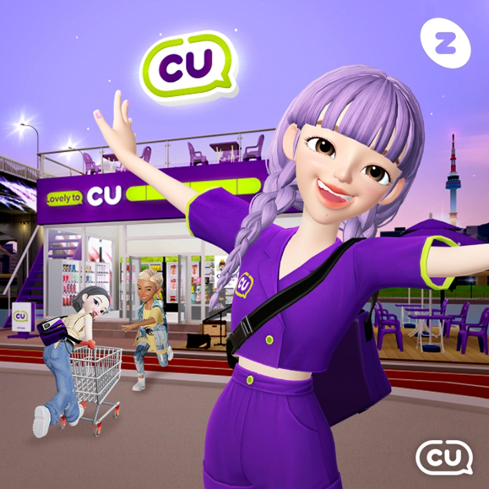 CU제페토한강점. BGF 리테일 제공 