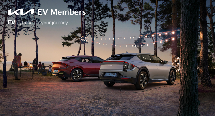 기아, 전기차 고객 특화 프로그램 '기아 EV 멤버스' 출시. 기아 제공