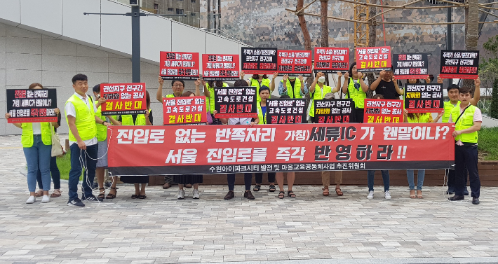 권선지구 일대 주민들이 오산용인고속도로 세류IC에 상행선(서울행) 진입로를 추가해줄 것을 촉구하며 집회를 진행하고 있는 모습. 수원아이파크시티 발전위원회 제공