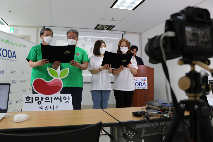 11일 한국장기조직기증원 강당에서 열린 '생명나눔 가디언스' 발대식 현장. 한국장기조직기증원 제공