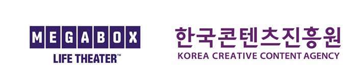 메가박스·한국콘텐츠진흥원 제공