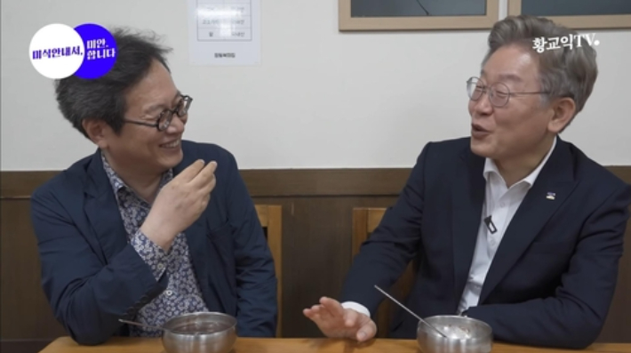 [황교익씨 유튜브 갈무리. 재판매 및 DB 금지] 연합뉴스