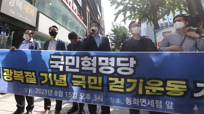 16일 오전 국민혁명당 관계자들이 서울 종로구 새문안교회 앞에서 기자회견을 하는 모습. 연합뉴스