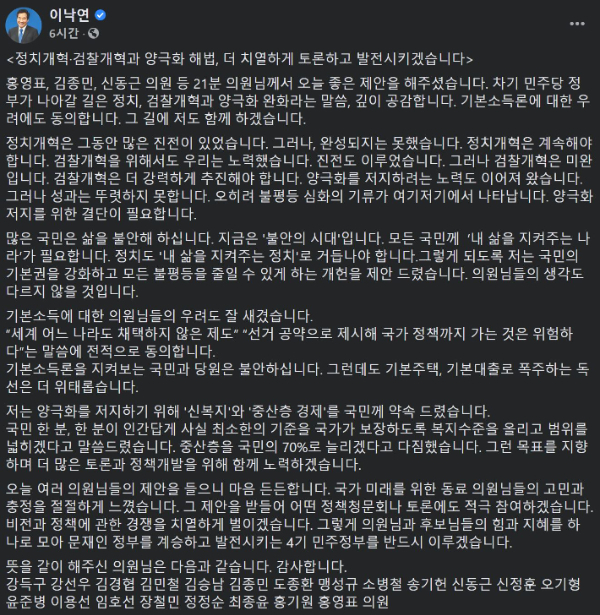 더불어민주당 이낙연 전 대표 페이스북 캡처