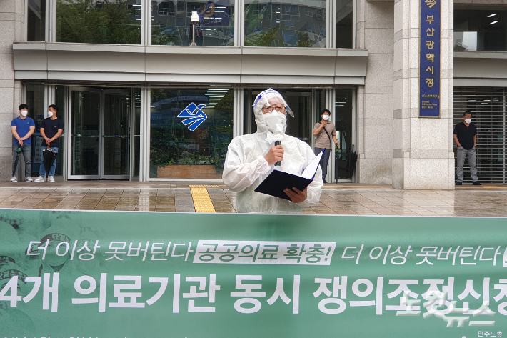 전국보건의료산업노동조합 부산지역본부는 18일 낮 부산시청 광장 앞에서 1인 기자회견을 열고, 공공의료 인력 충원이 이뤄지지 않을 경우 총파업에 돌입한다고 밝혔다. 강민정 기자