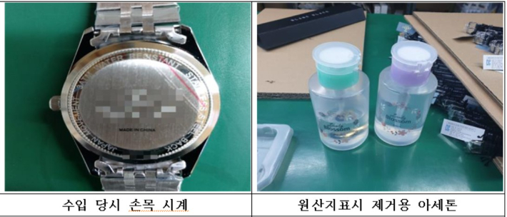 서울본부세관은 중국산 손목시계 62만점의 원산지 표시를 국산으로 속여 중동으로 수출한 업자를 적발했다.관세청 제공