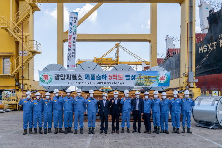 포스코 광양제철소가 지난 1987년 4월 첫 쇳물을 생산한 이후, 당해 5월 초도 출하 약 34년 만에&nbsp;내수와 수출을 합한 누적 출하 5억톤을 달성하고 19일  김지용 광양제철소장을 비롯한 광양제철소 및 김경호 부시장 등 광양시 관계자 등 코로나19 집단 감염 예방을 위해 일부 인원만이 참석해 기념식을 가졌다. 포스코 광양제철소 제공