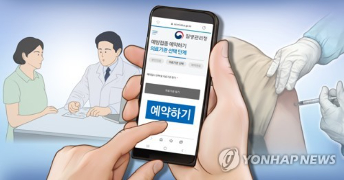 연합뉴스