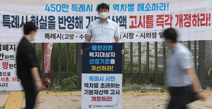 조석환 의장이 지난달 14일 특례시민들에게 복지 분야에서 불이익을 당하고 있는 것과 관련해 '사회복지급여 기본재산액 구간 고시 개정'을 촉구하며 1인 릴레이 시위를 진행했다. 수원시의회 제공