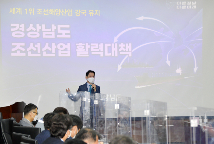 김경수 전  지사가 지난 5월 거제에서 조선산업 홥력대책을 발표했다. 경남도청 제공